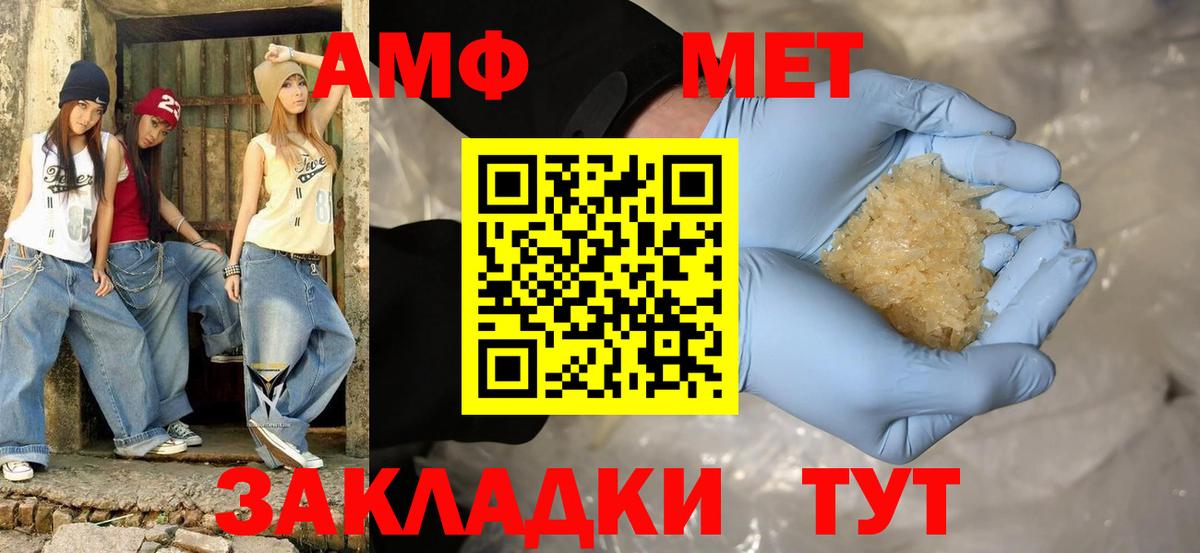 Амфетамин 97% Химки