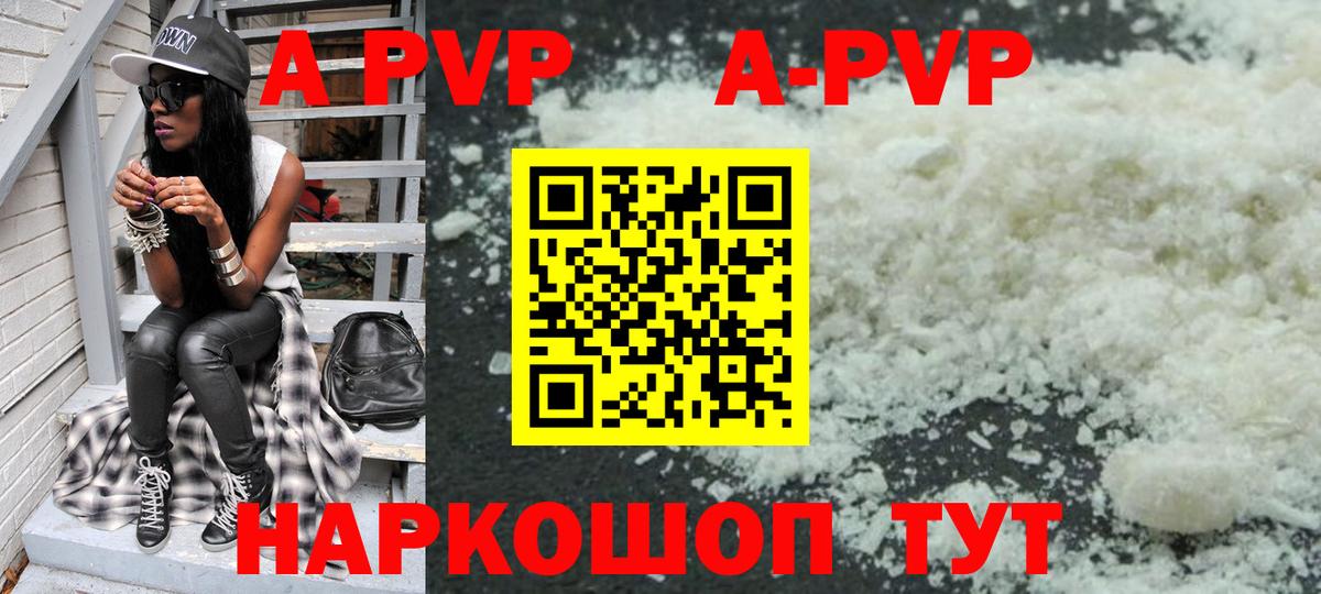 А ПВП VHQ Химки