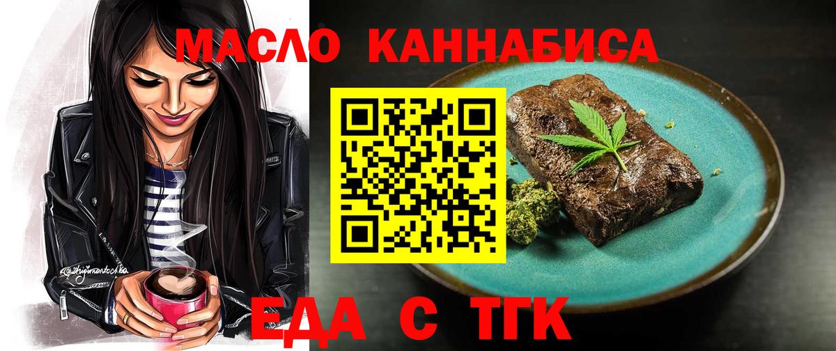 Химки  Cannafood конопля  Вход с VPN 