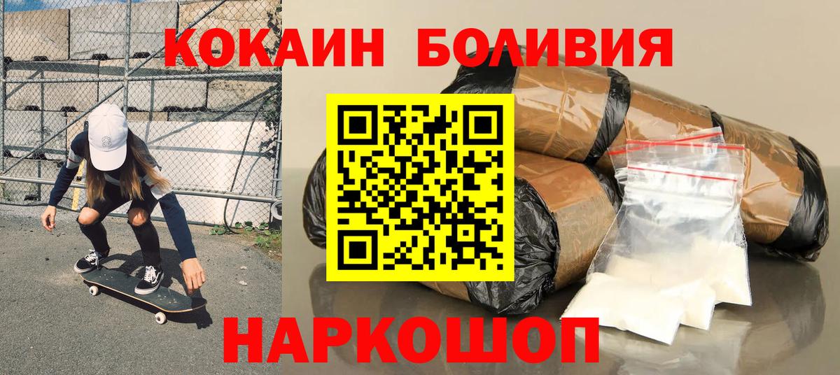 Кокаин  Кокаин Fish Scale  Вход с VPN  Химки 