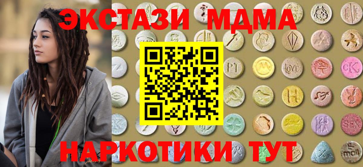 ЭКСТАЗИ таблы Химки