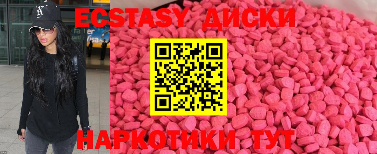 Химки  Ecstasy Cube  Ecstasy  Вход с VPN  ЭКСТАЗИ DUBAI 