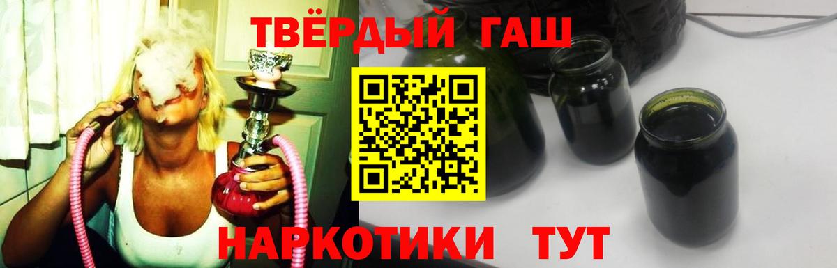 Гашиш hashish Химки