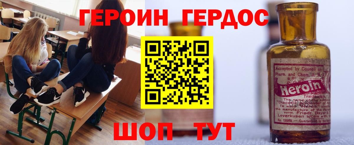 ГЕРОИН  ГЕРОИН хмурый  Вход с VPN  Химки 