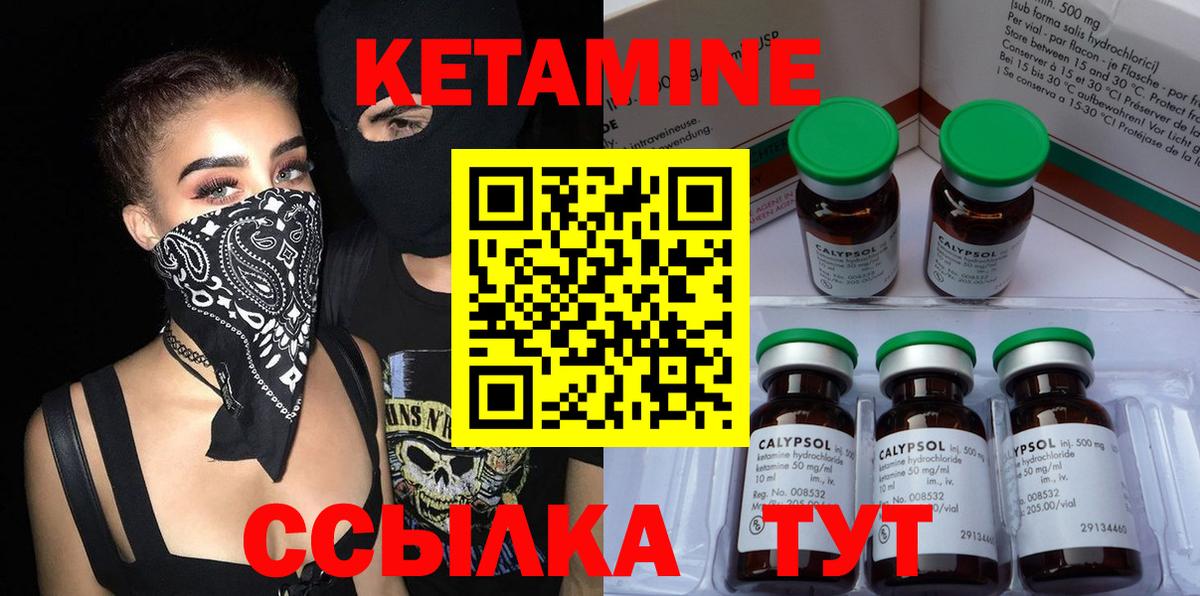 Химки  КЕТАМИН VHQ  Вход с VPN 