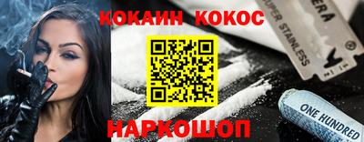 кокаин премиум Ливны