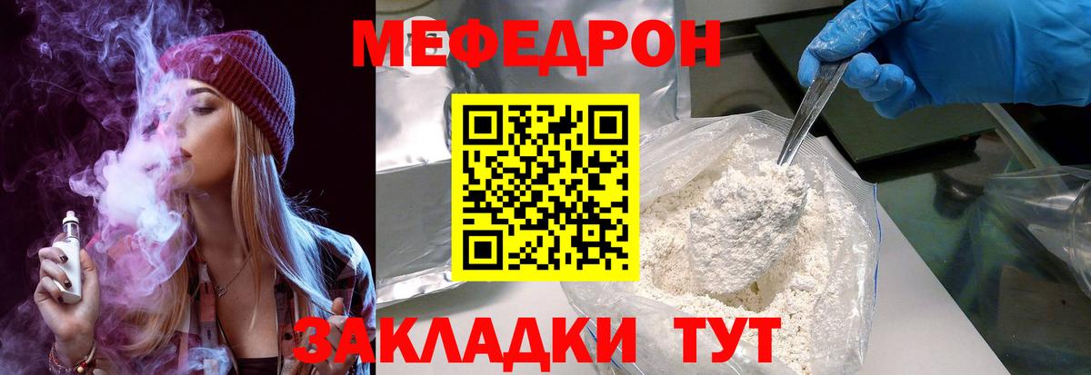 МЯУ-МЯУ мука  Вход с VPN  Мефедрон 4 MMC  МЕФ  блэк спрут зеркало  Химки 