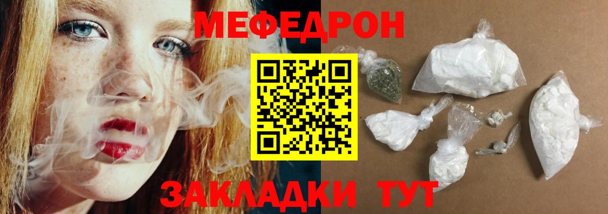Мефедрон мука Химки