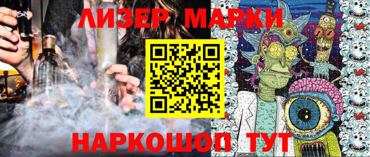 Химки  Наркотические марки 1500мкг  Марки N-bome  Вход с VPN 