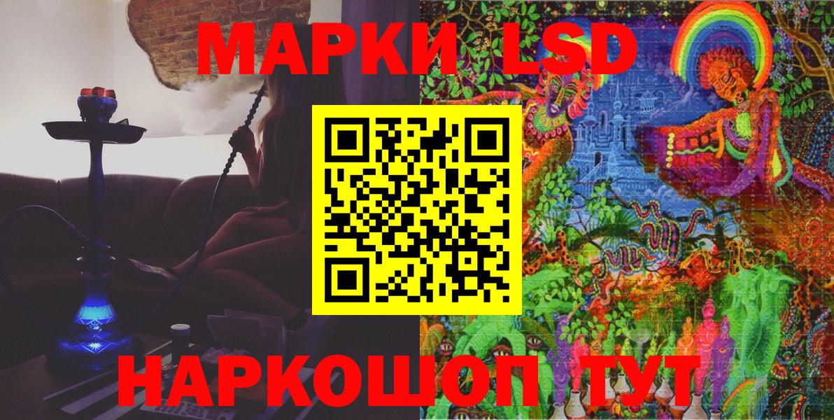 Наркотические марки 1,8мг Химки