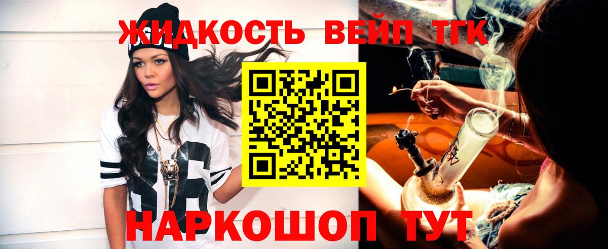 ТГК Wax  ТГК THC oil  Вход с VPN  Химки 